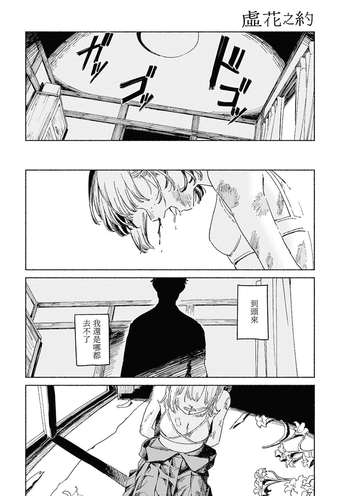 短篇29
