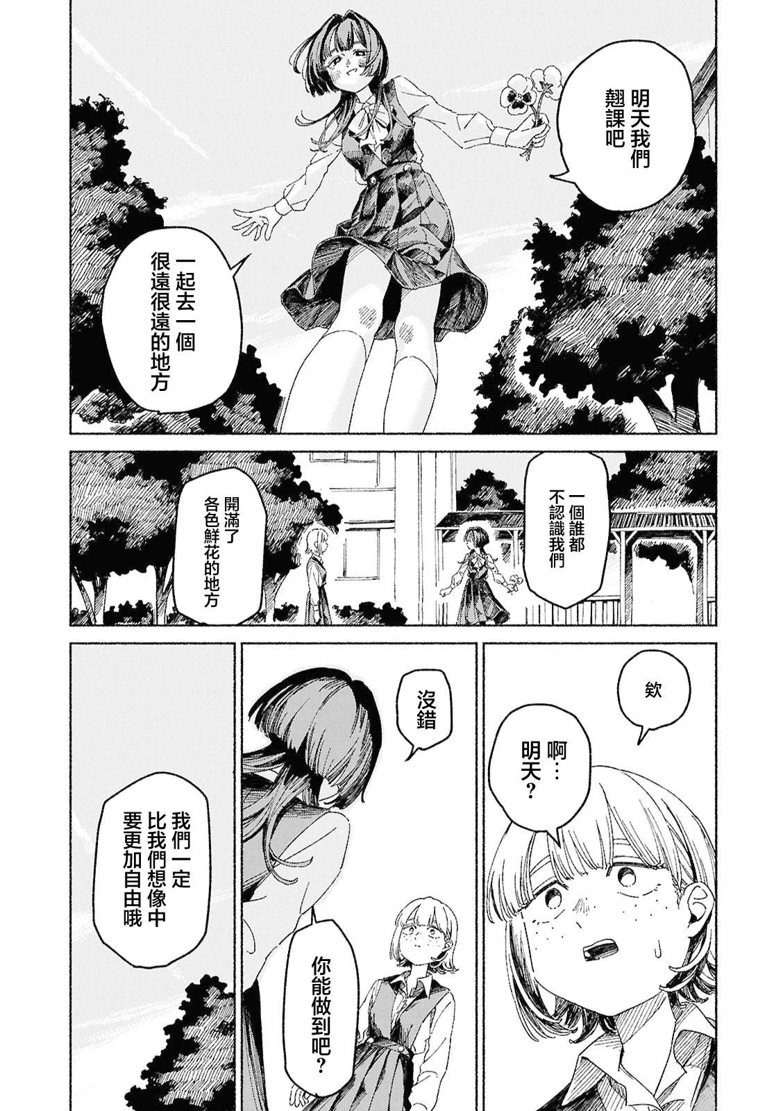 短篇22