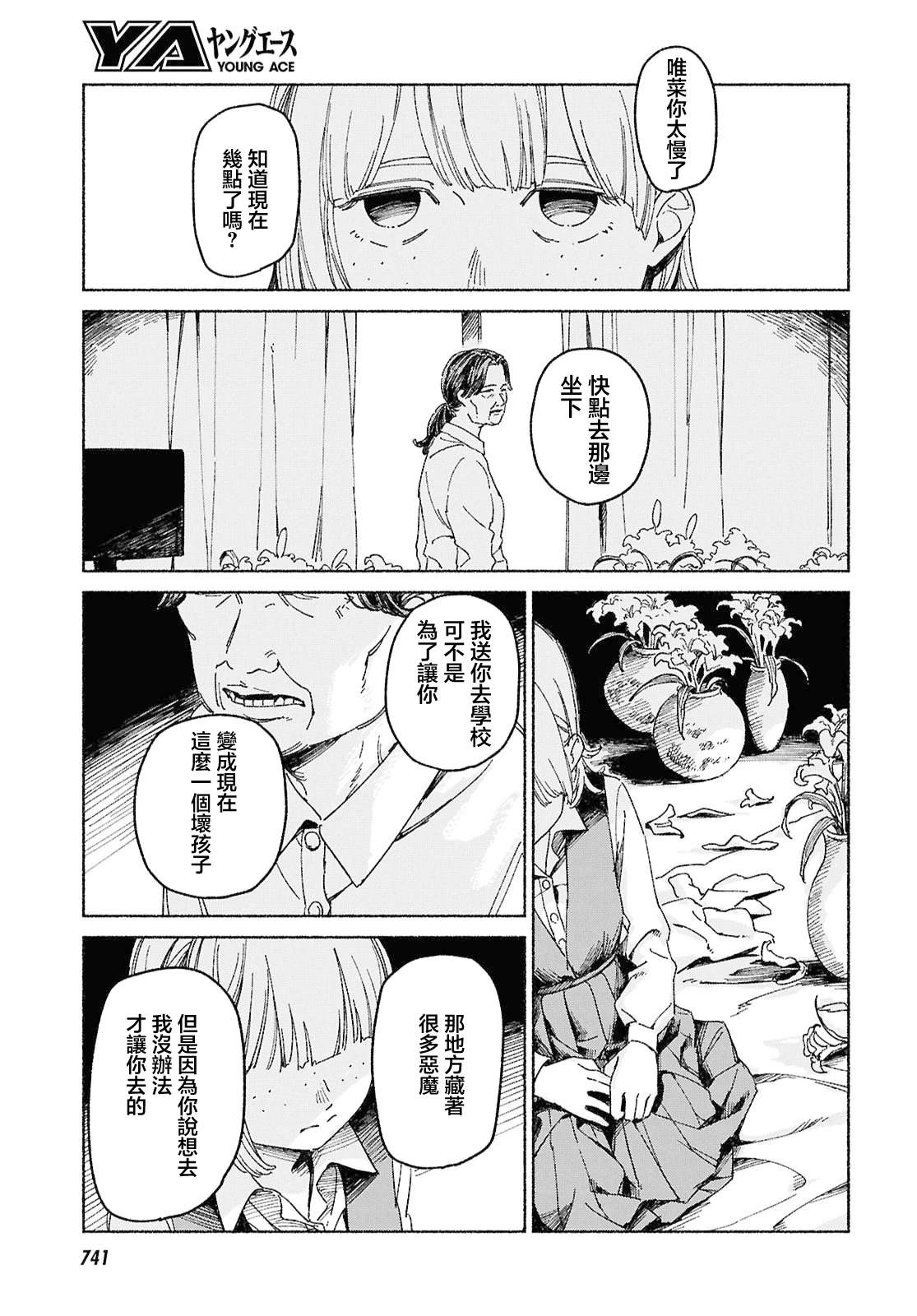 短篇14