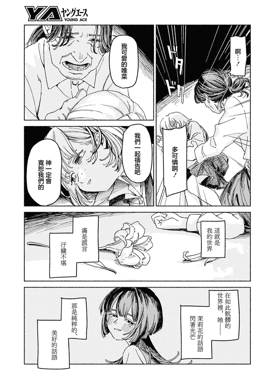 短篇16