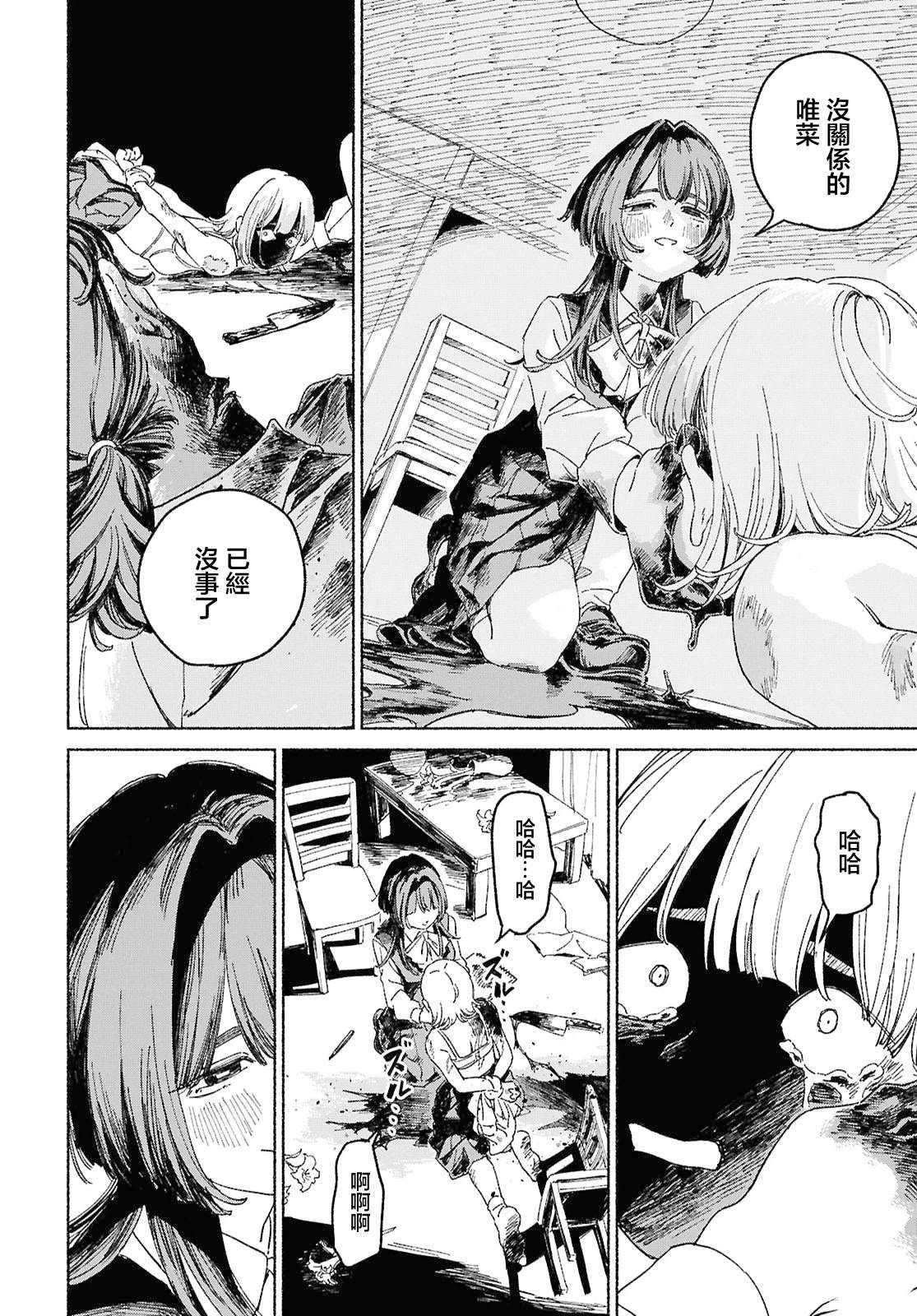 短篇34