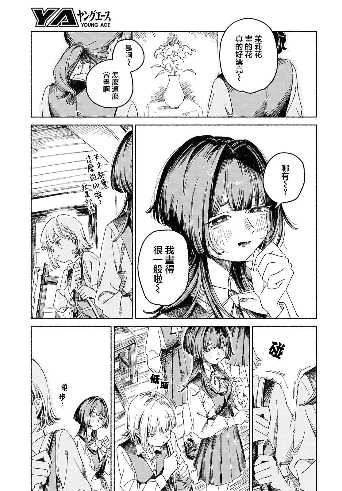 短篇2
