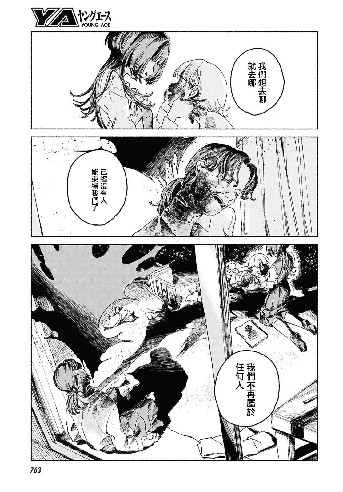 短篇35