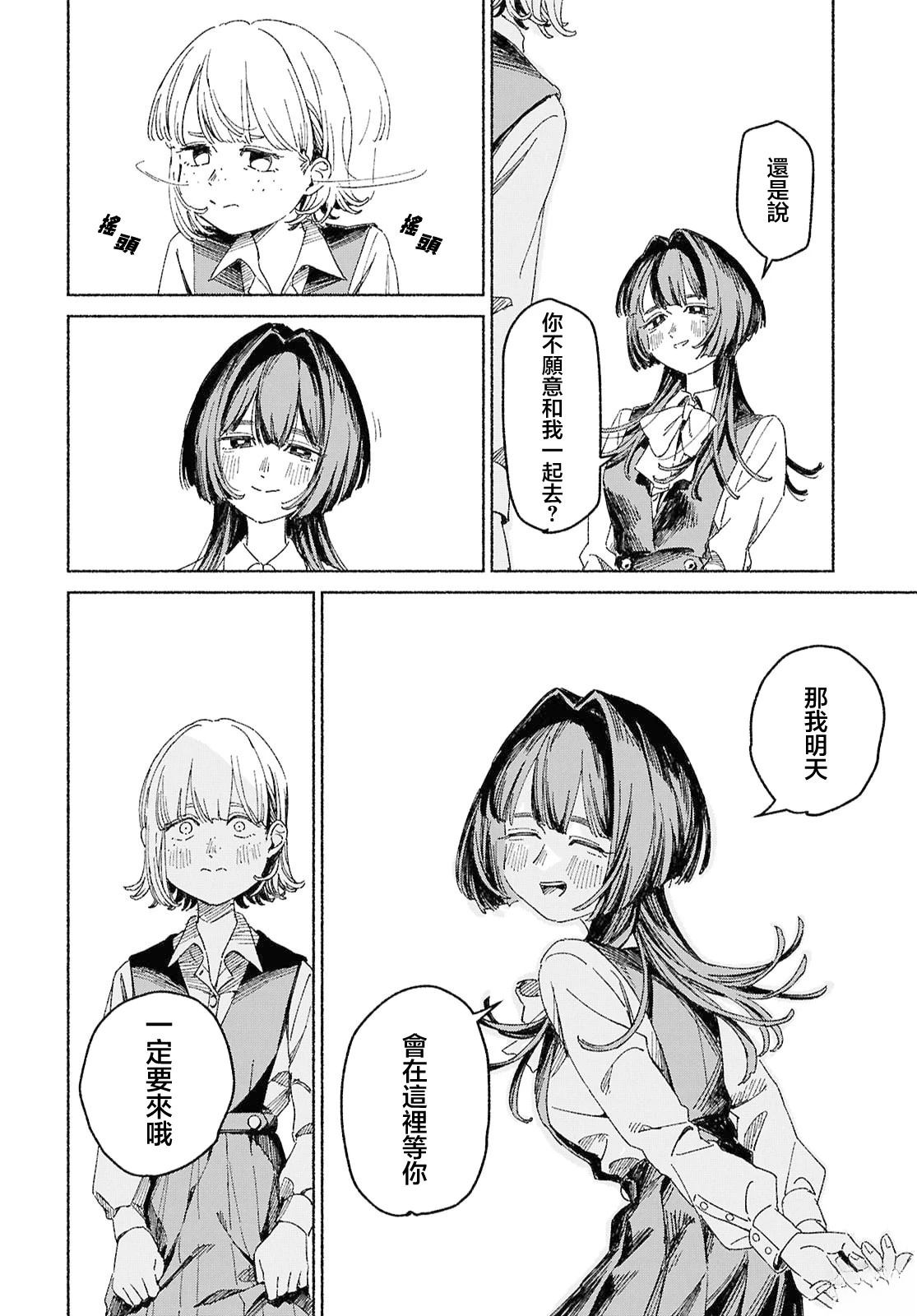 短篇23