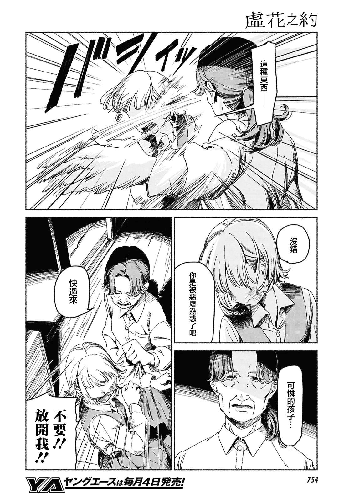 短篇27