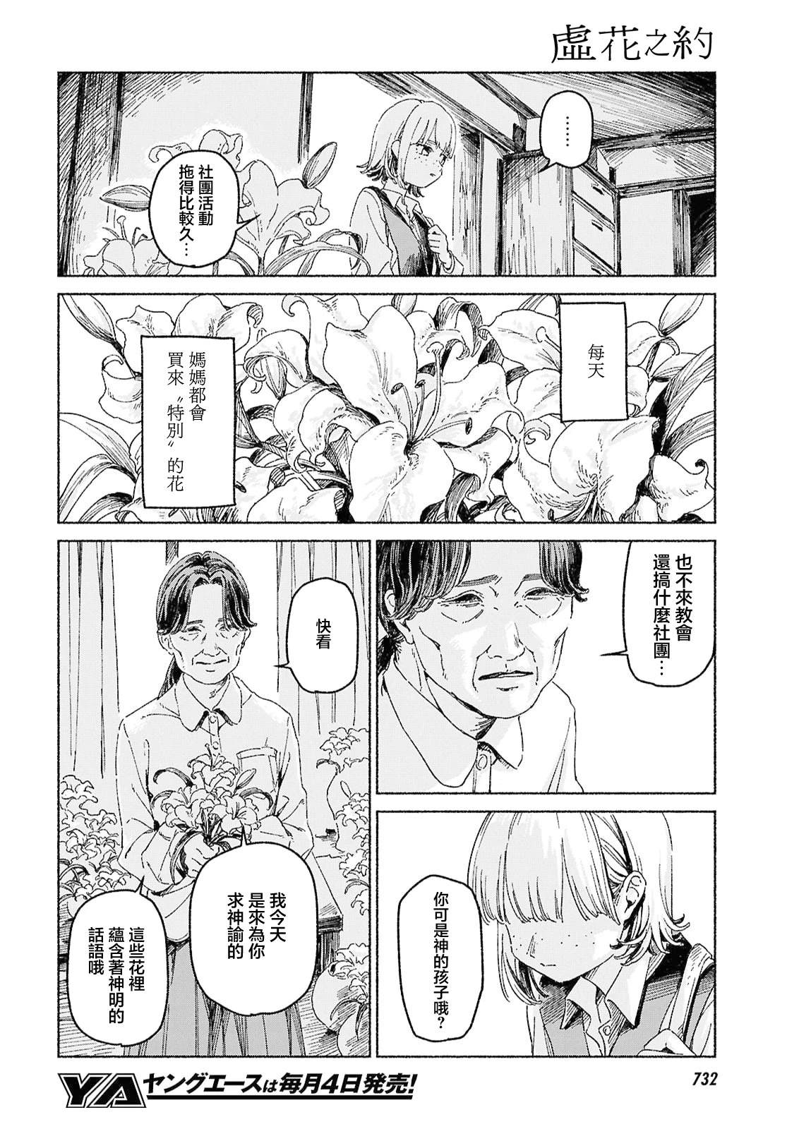 短篇5