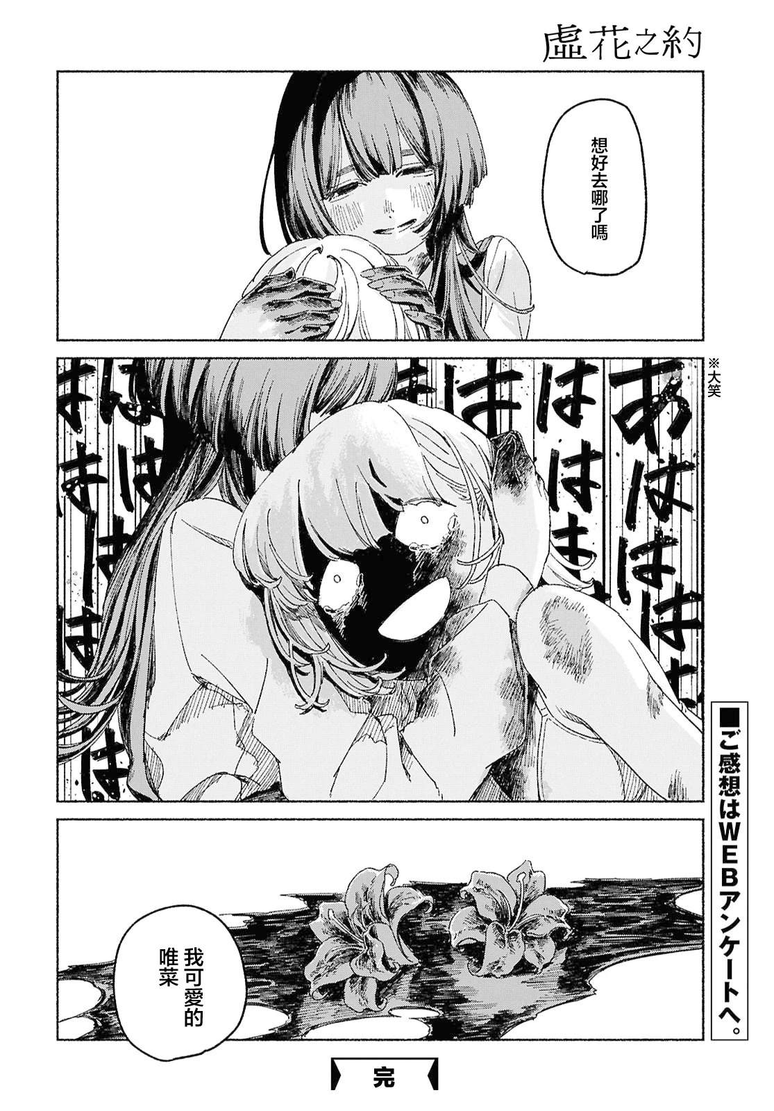 短篇36