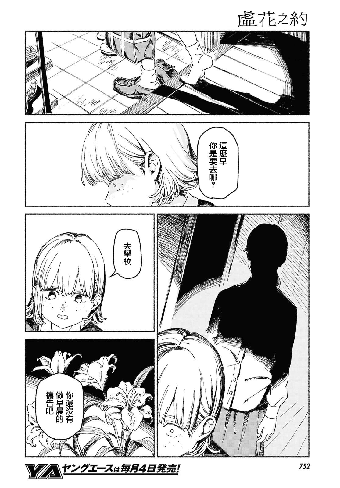 短篇25