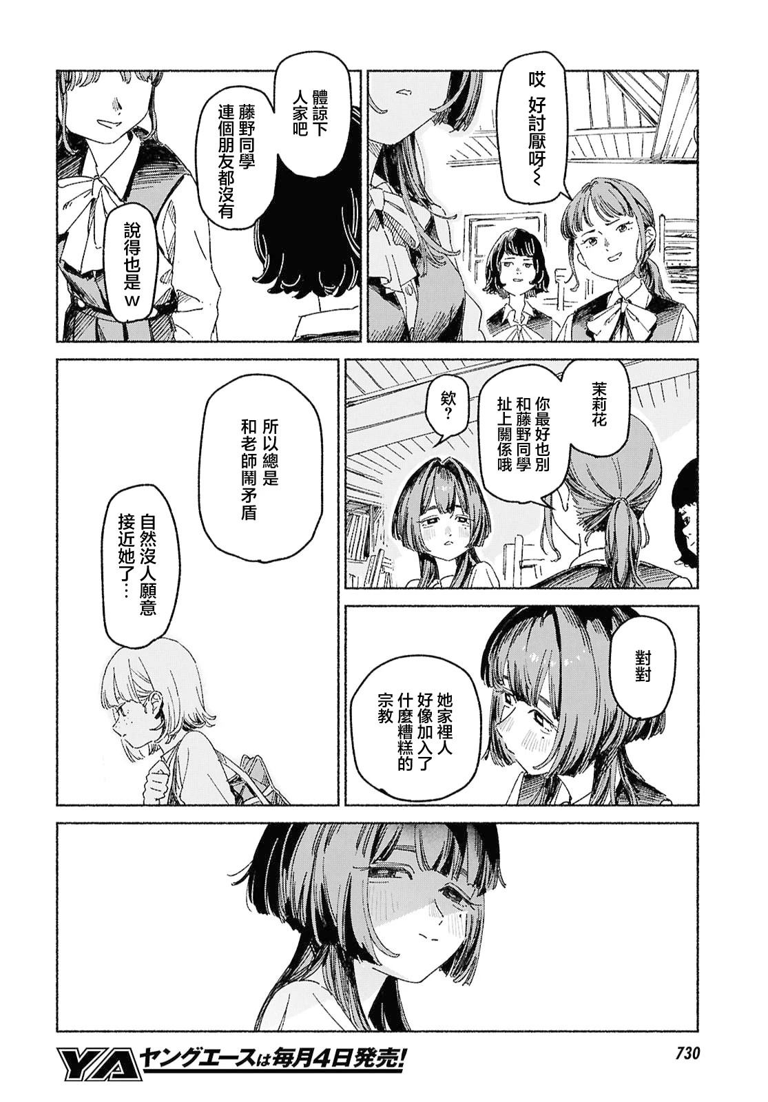 短篇3