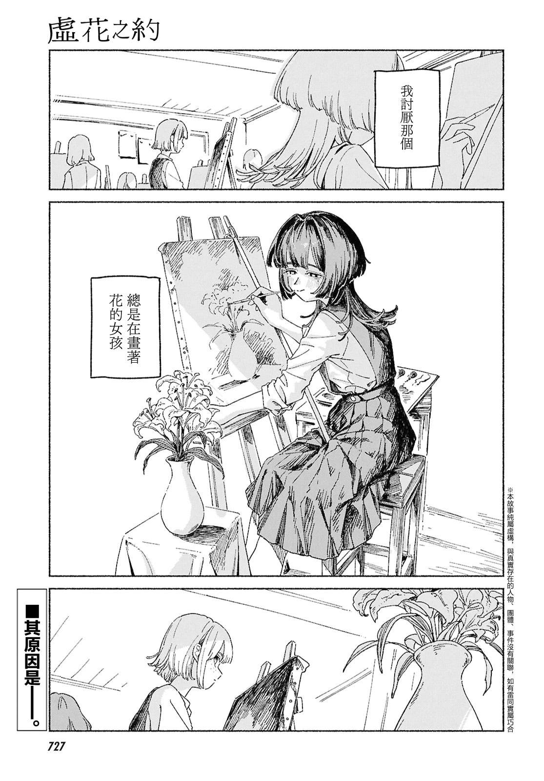 短篇0