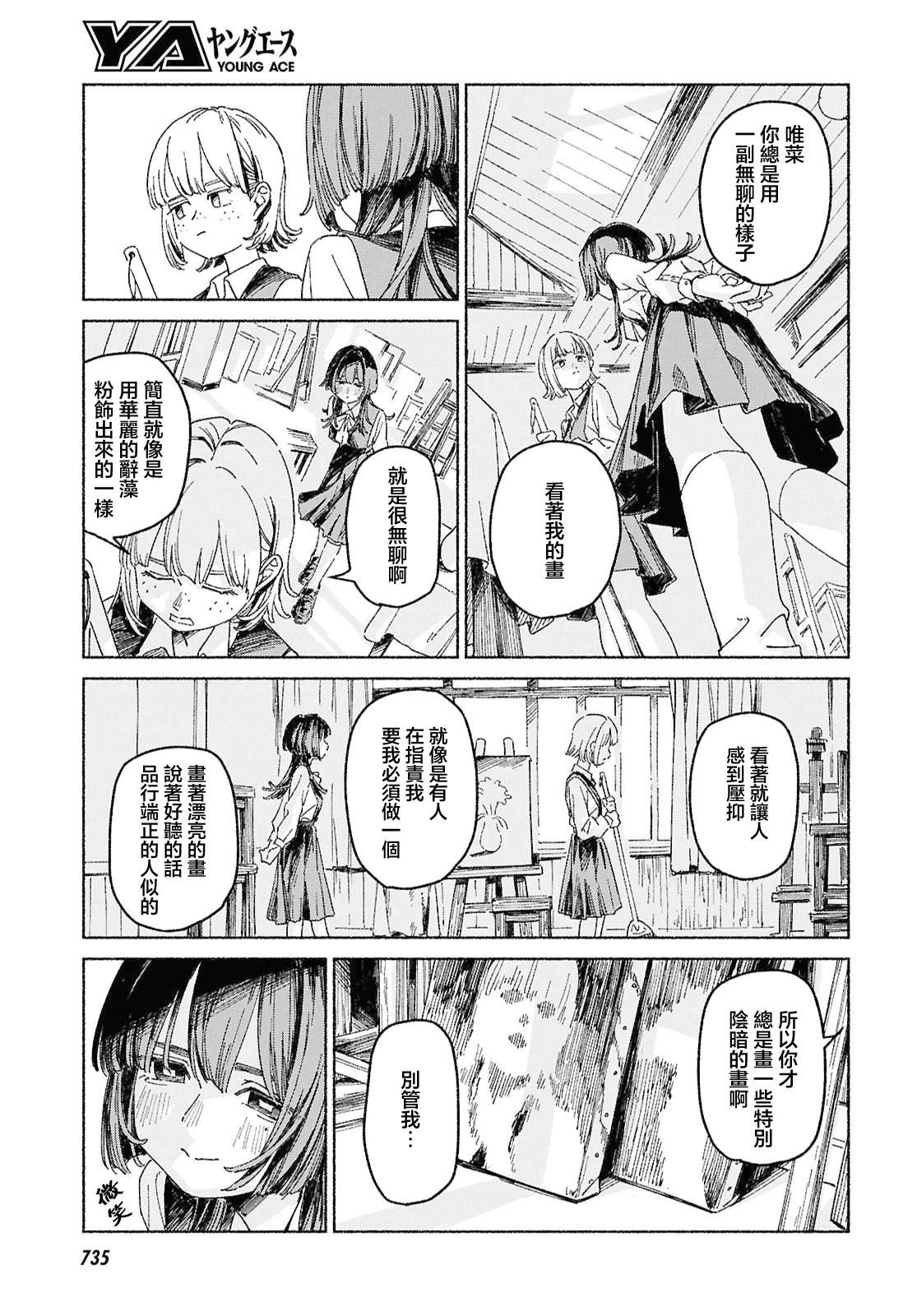 短篇8
