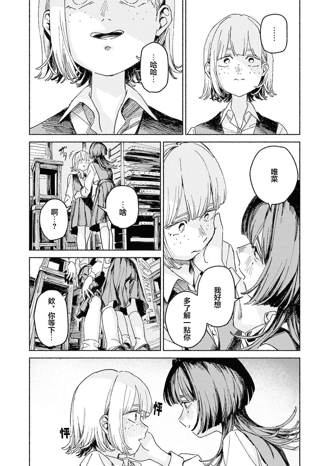 短篇12