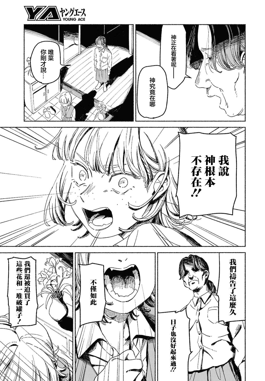 短篇26