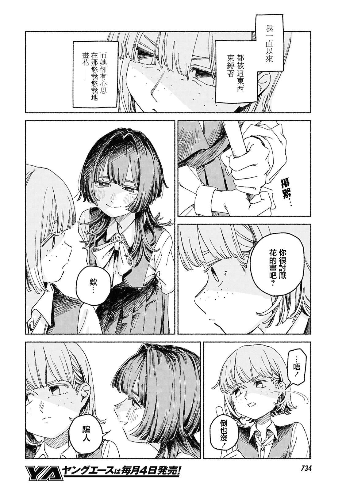 短篇7