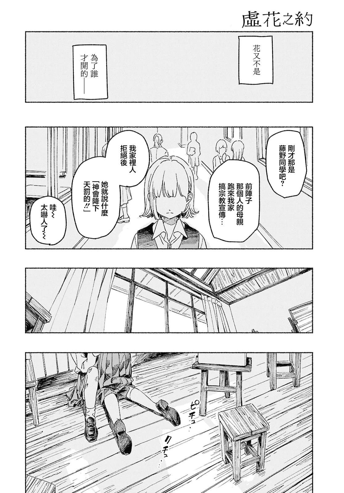 短篇17
