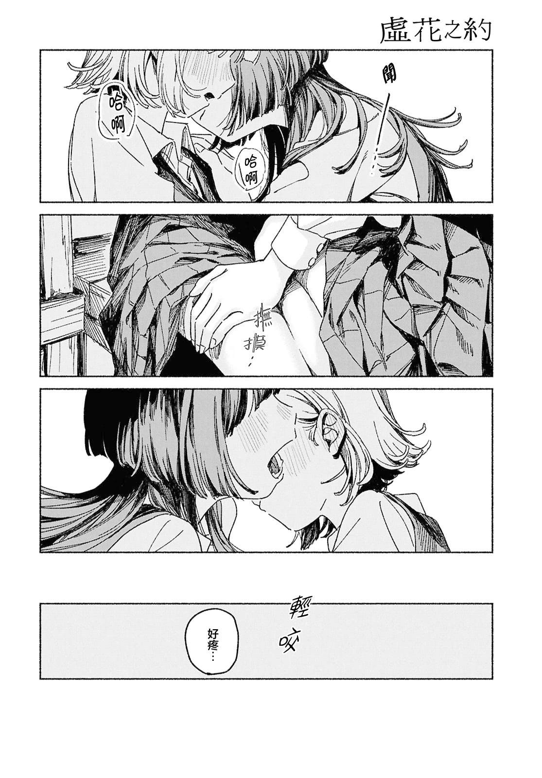 短篇13
