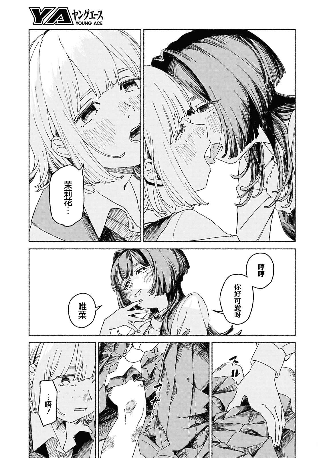 短篇18