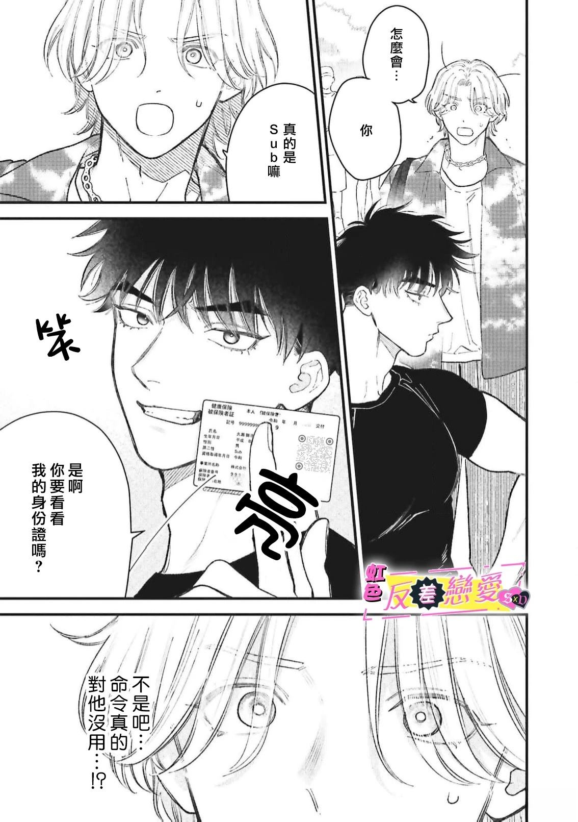 第1话15