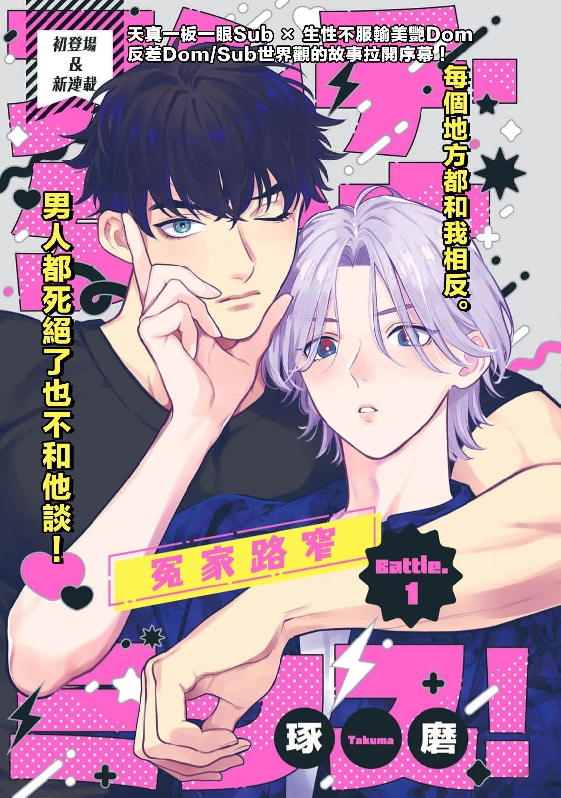 第1话0