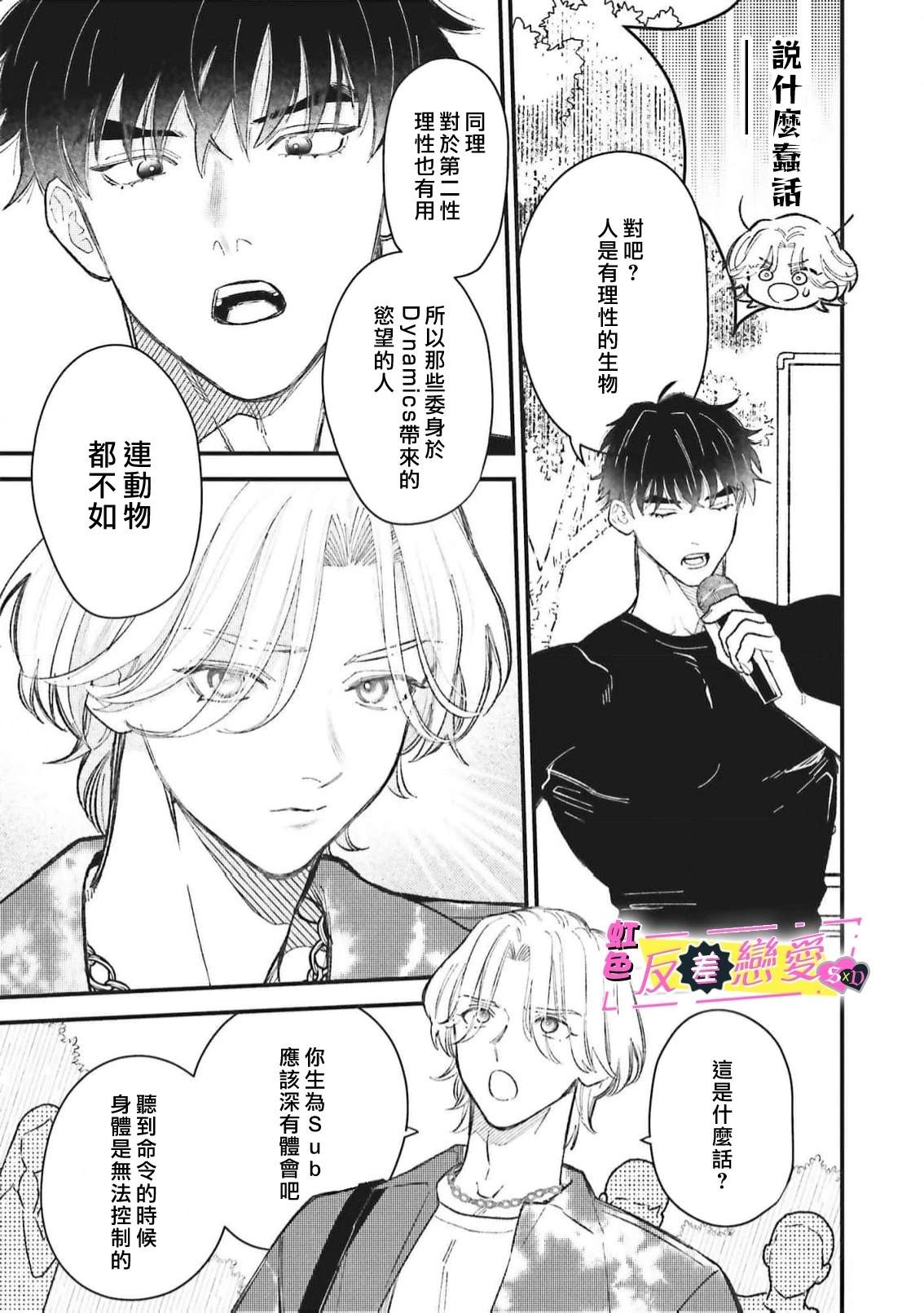 第1话11