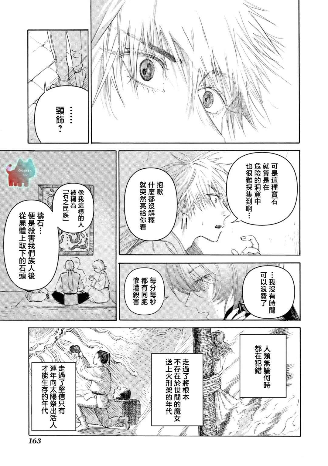 短篇14
