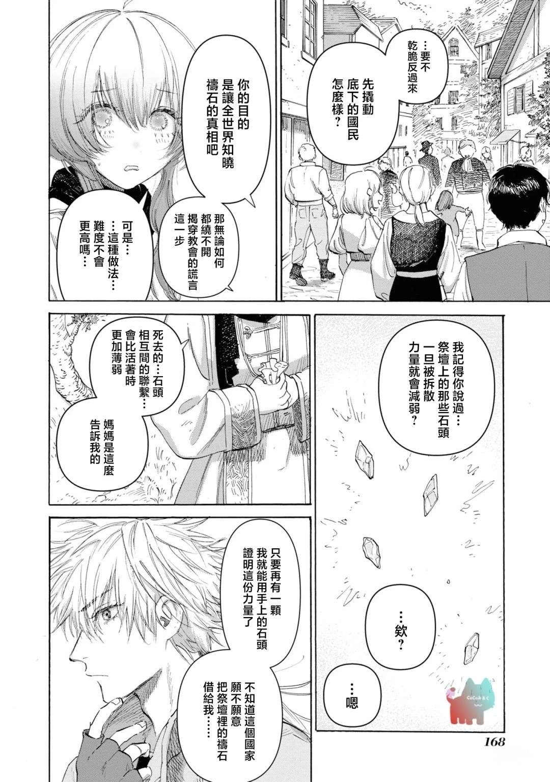 短篇19