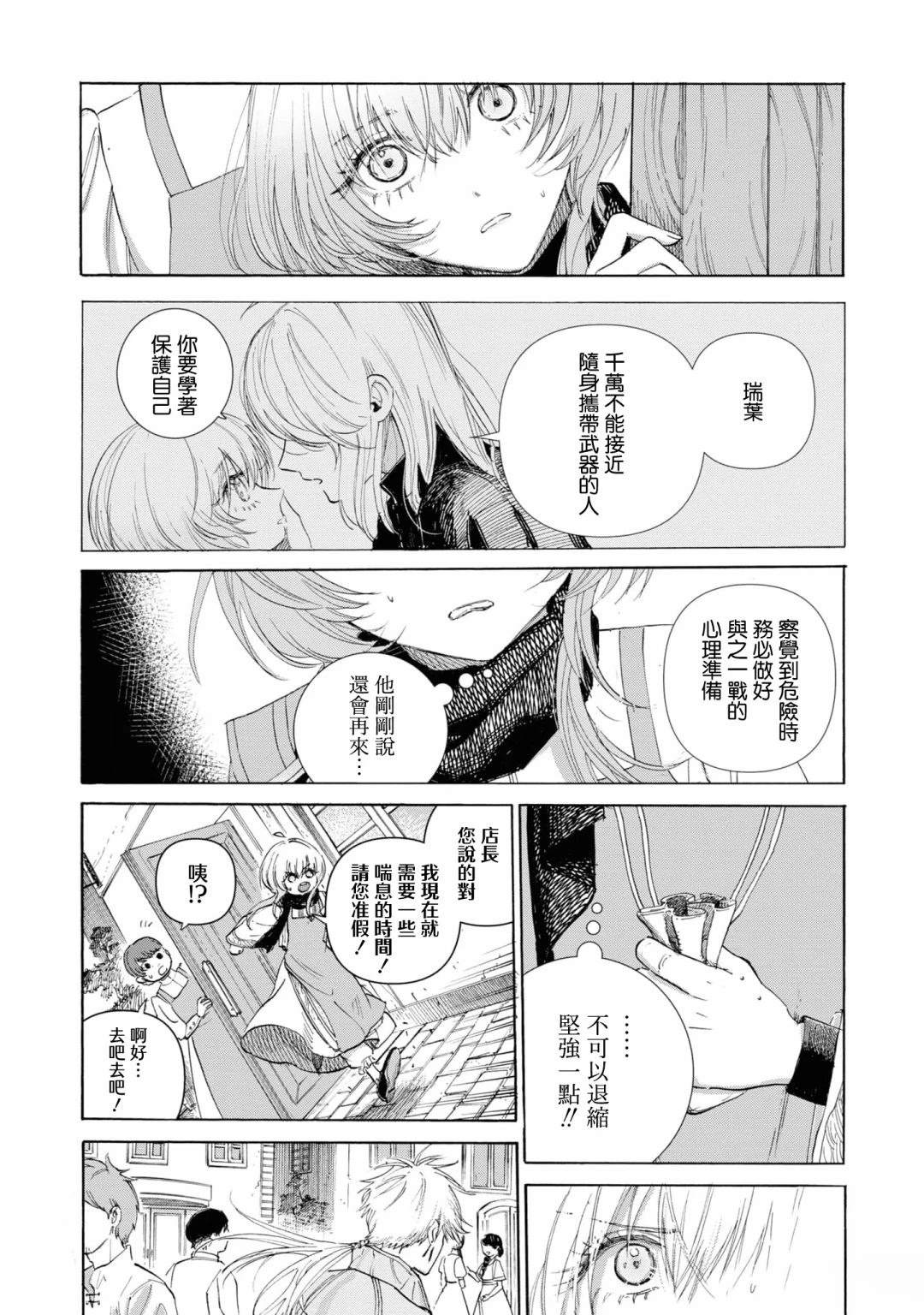 短篇8