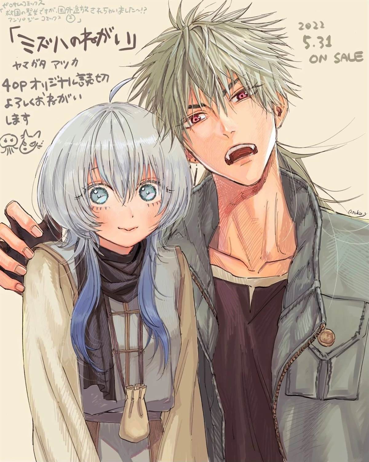短篇43
