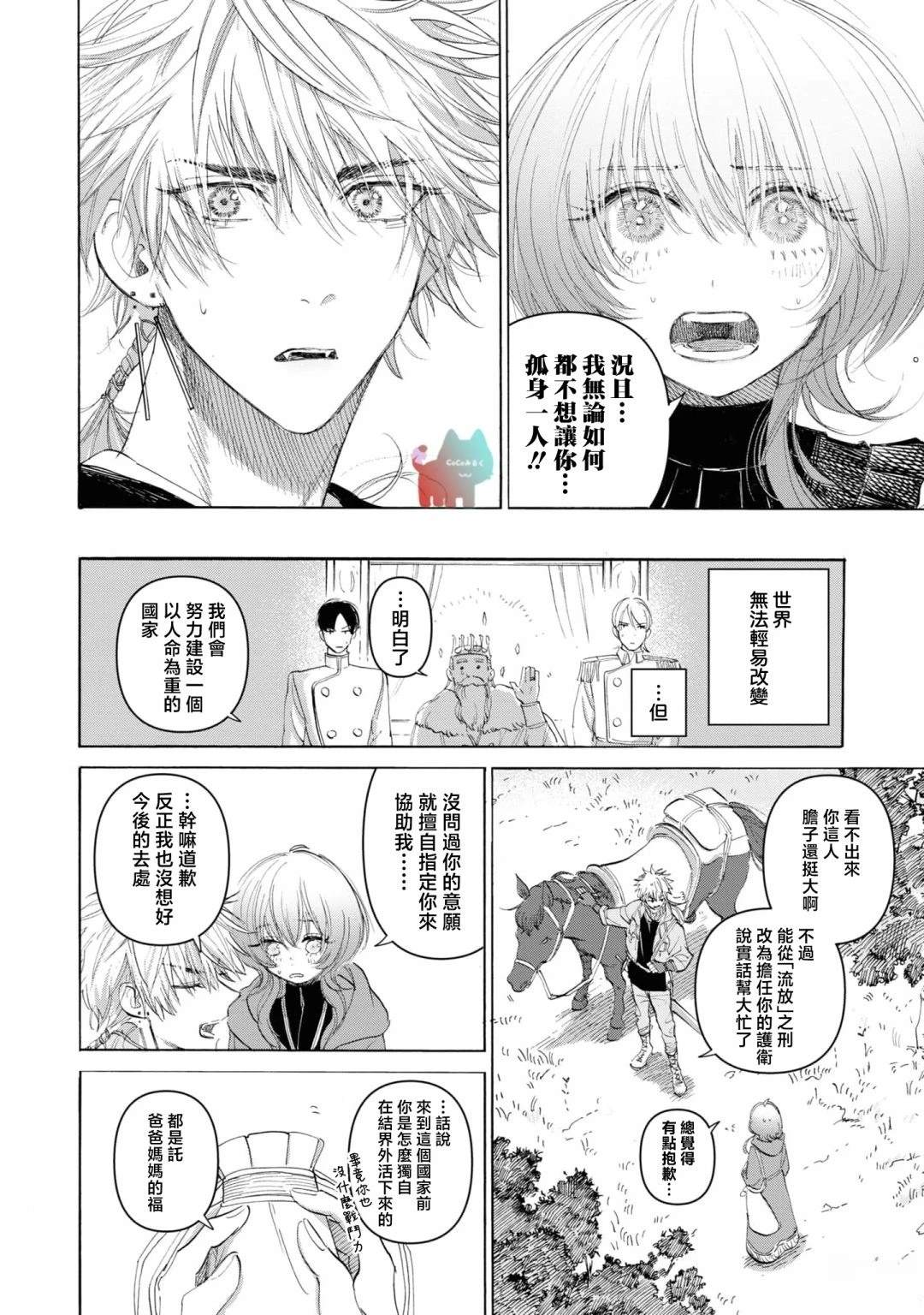短篇39