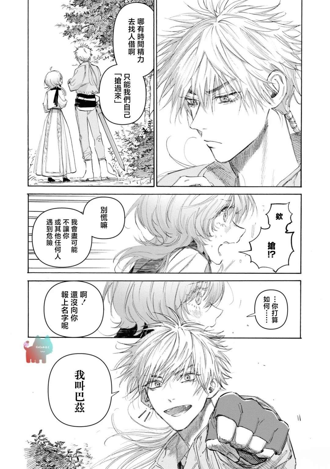 短篇20