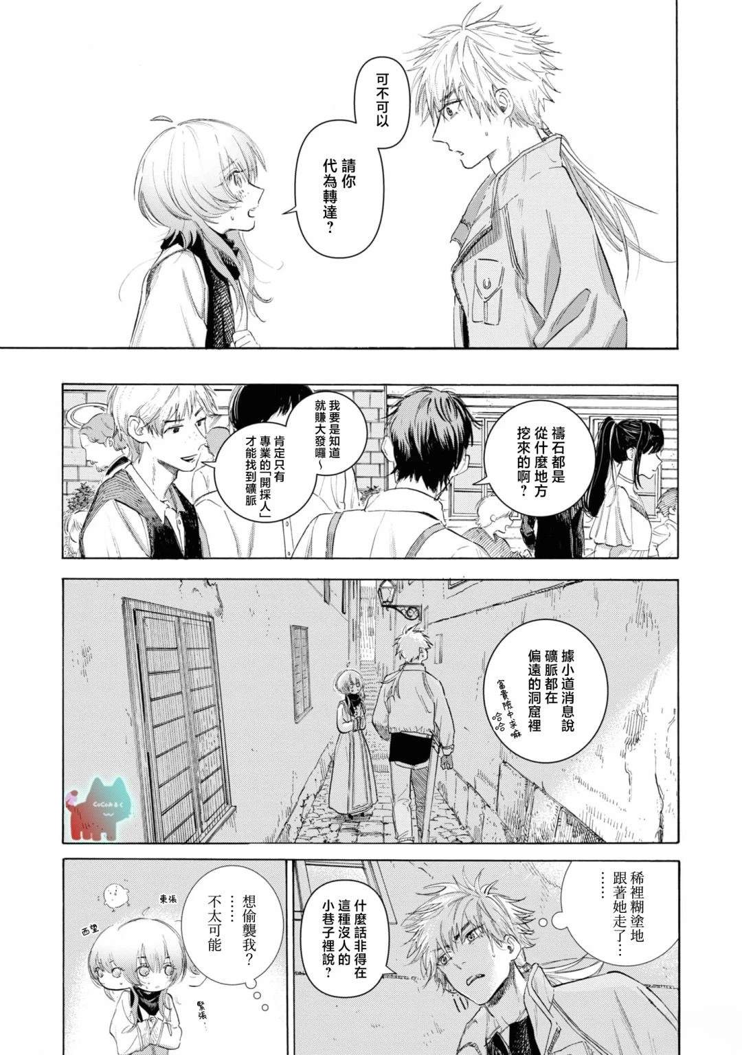 短篇12