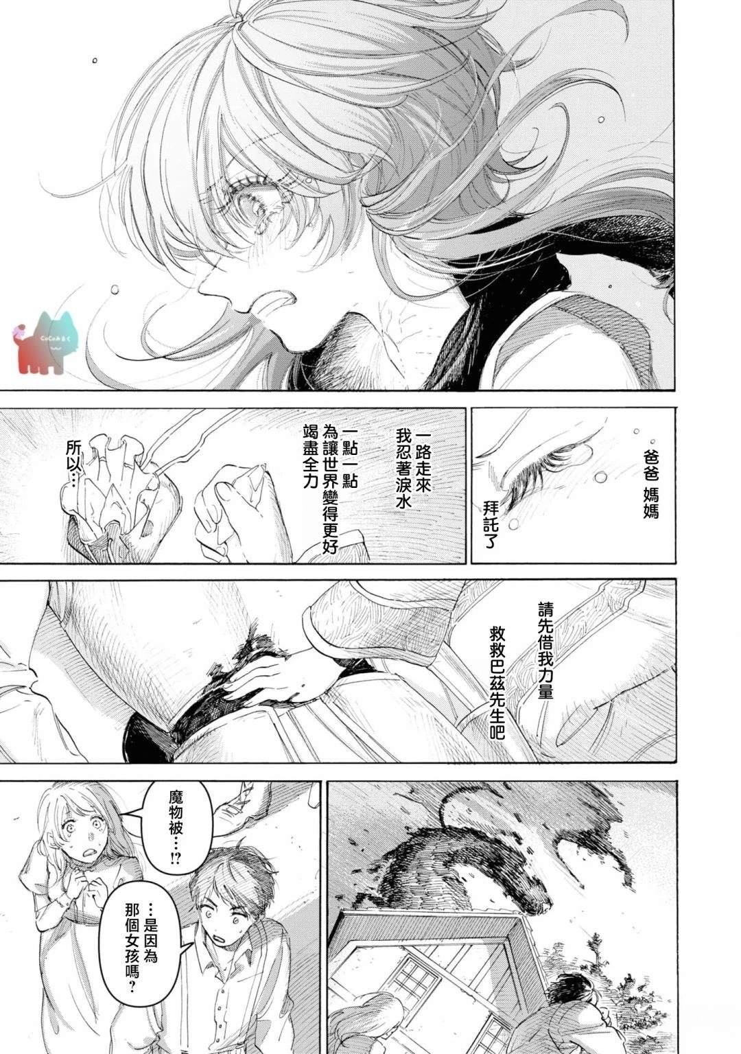 短篇34