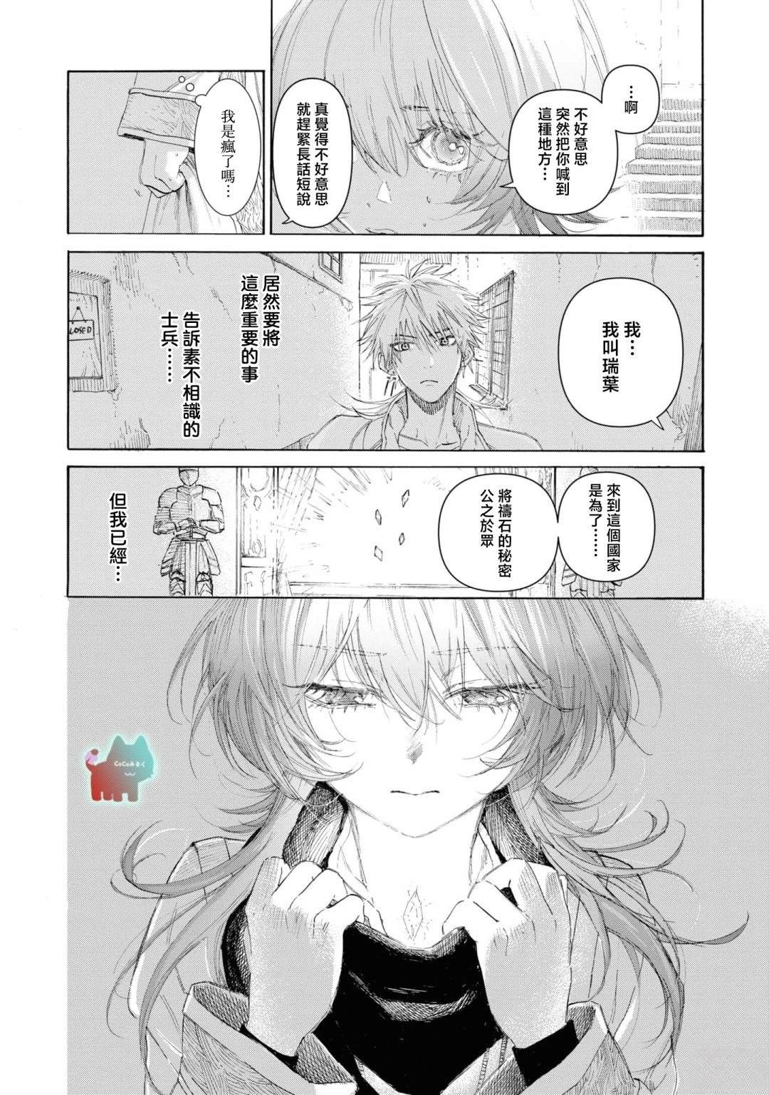 短篇13