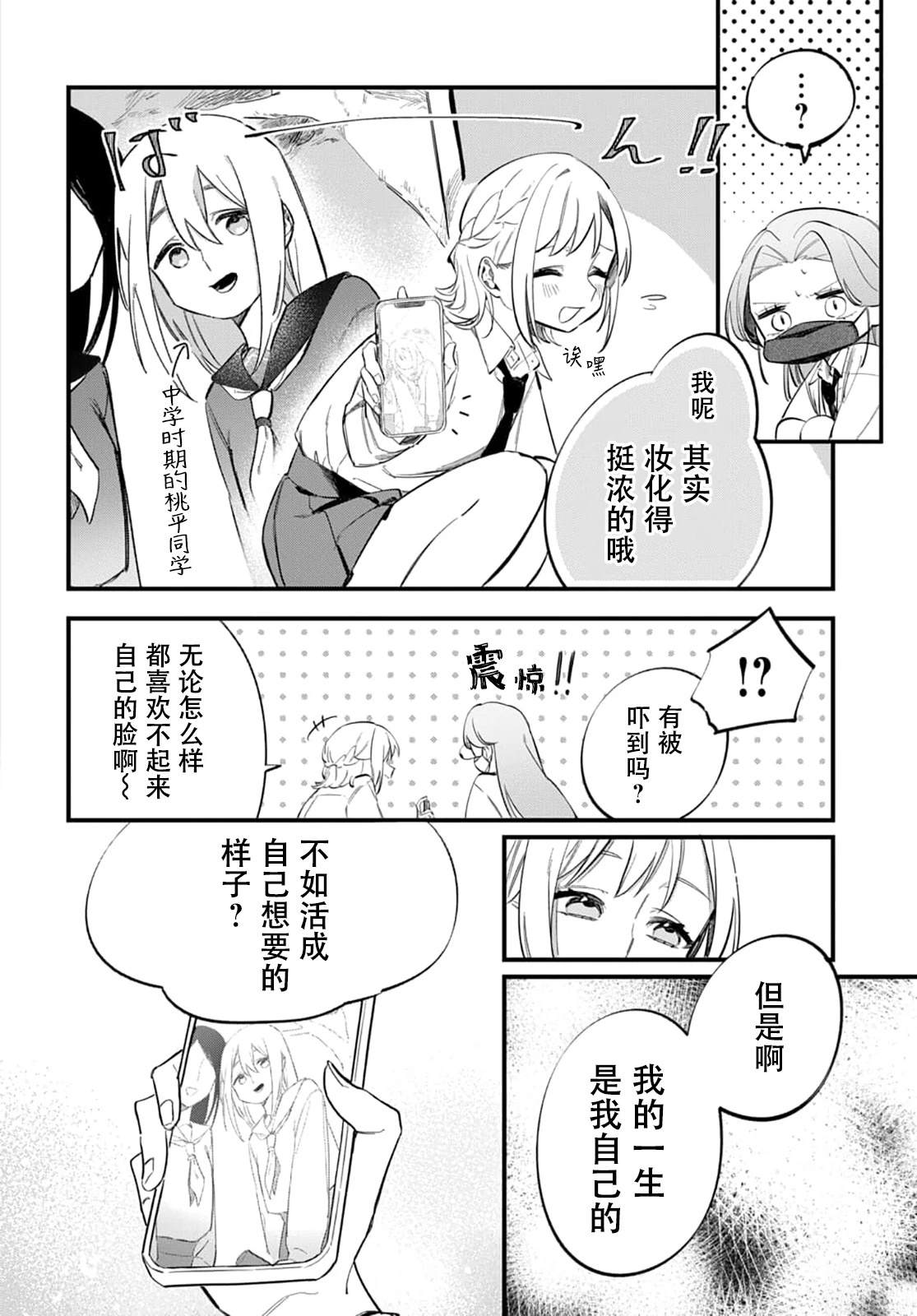 短篇19