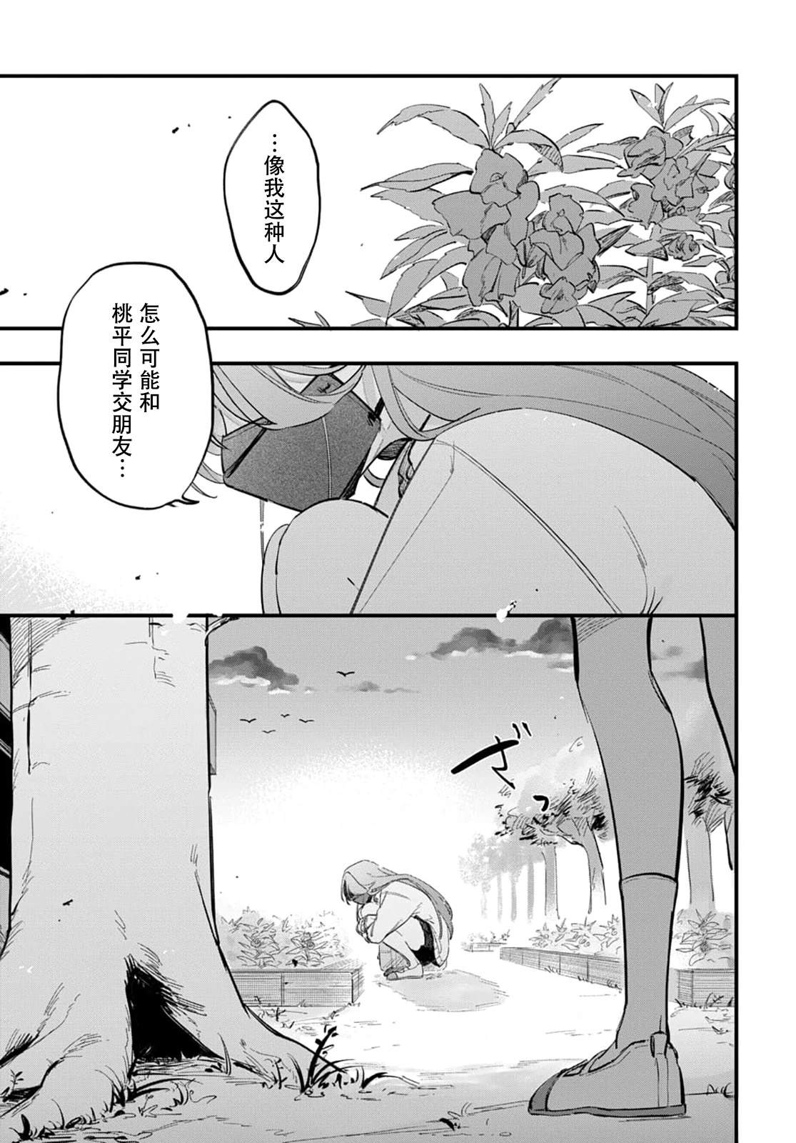 短篇16