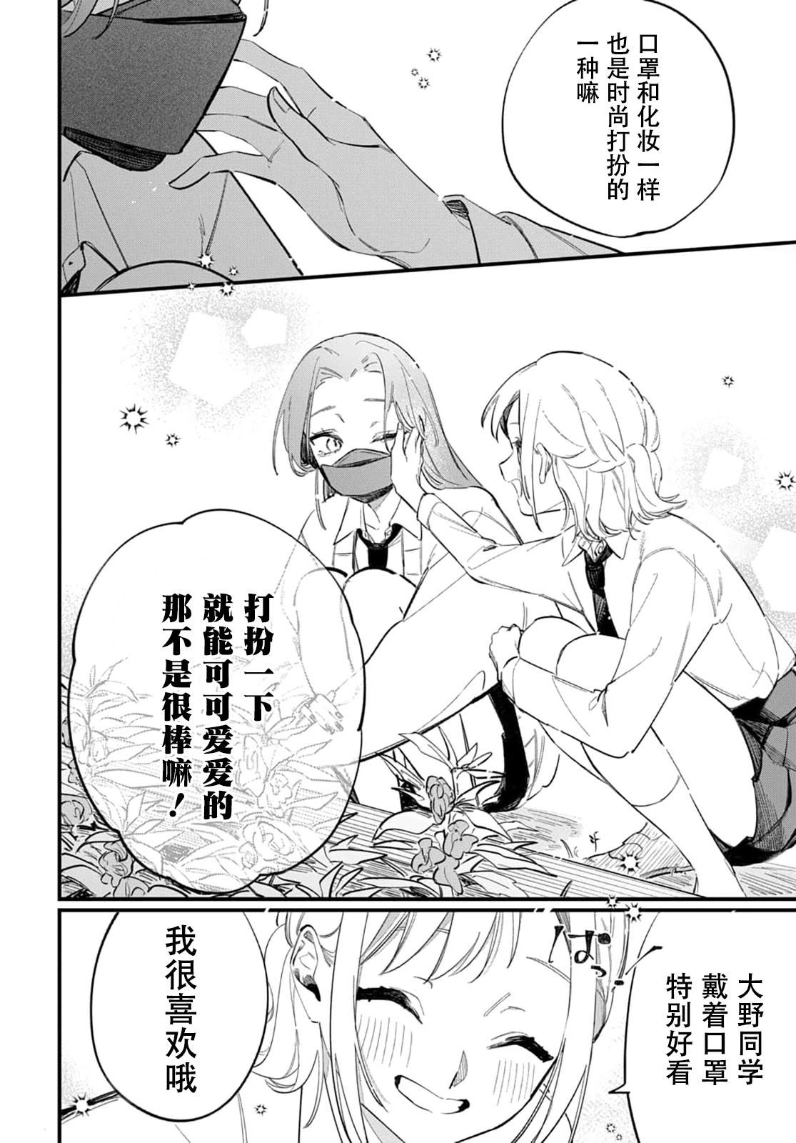 短篇21