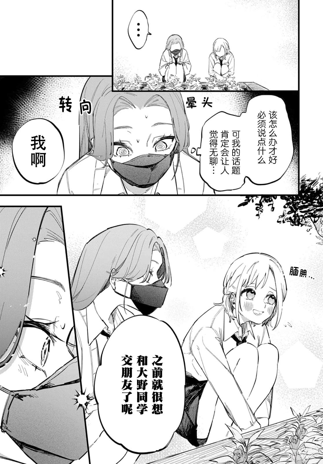 短篇6