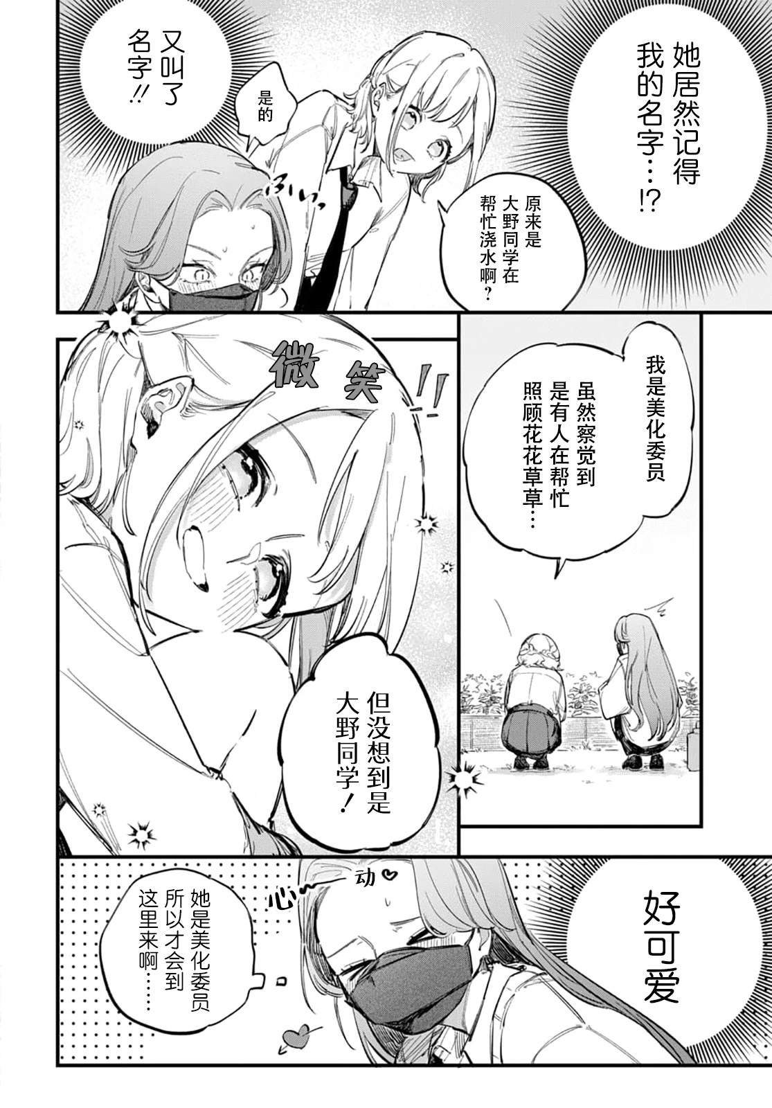 短篇5