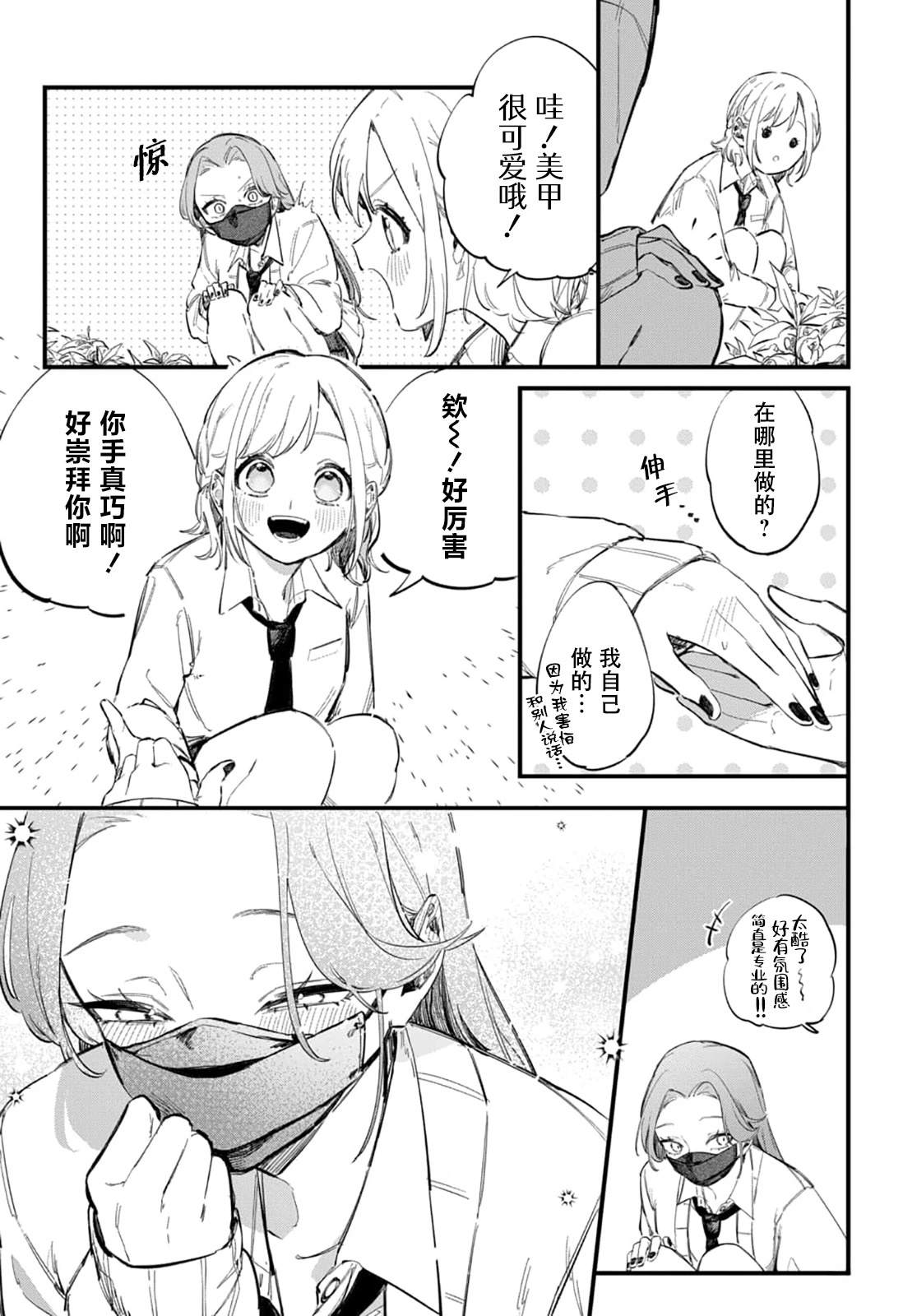 短篇8