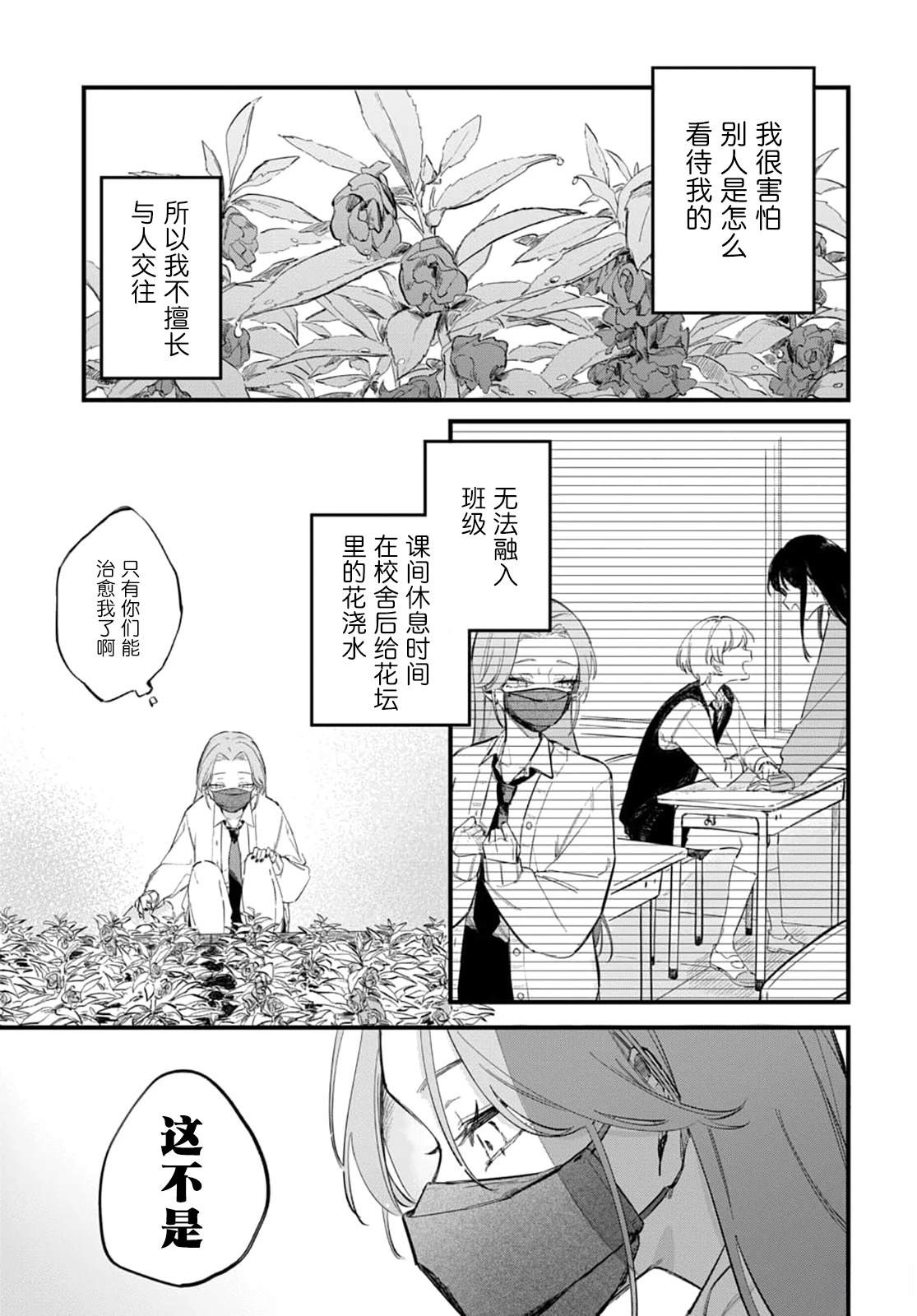 短篇2