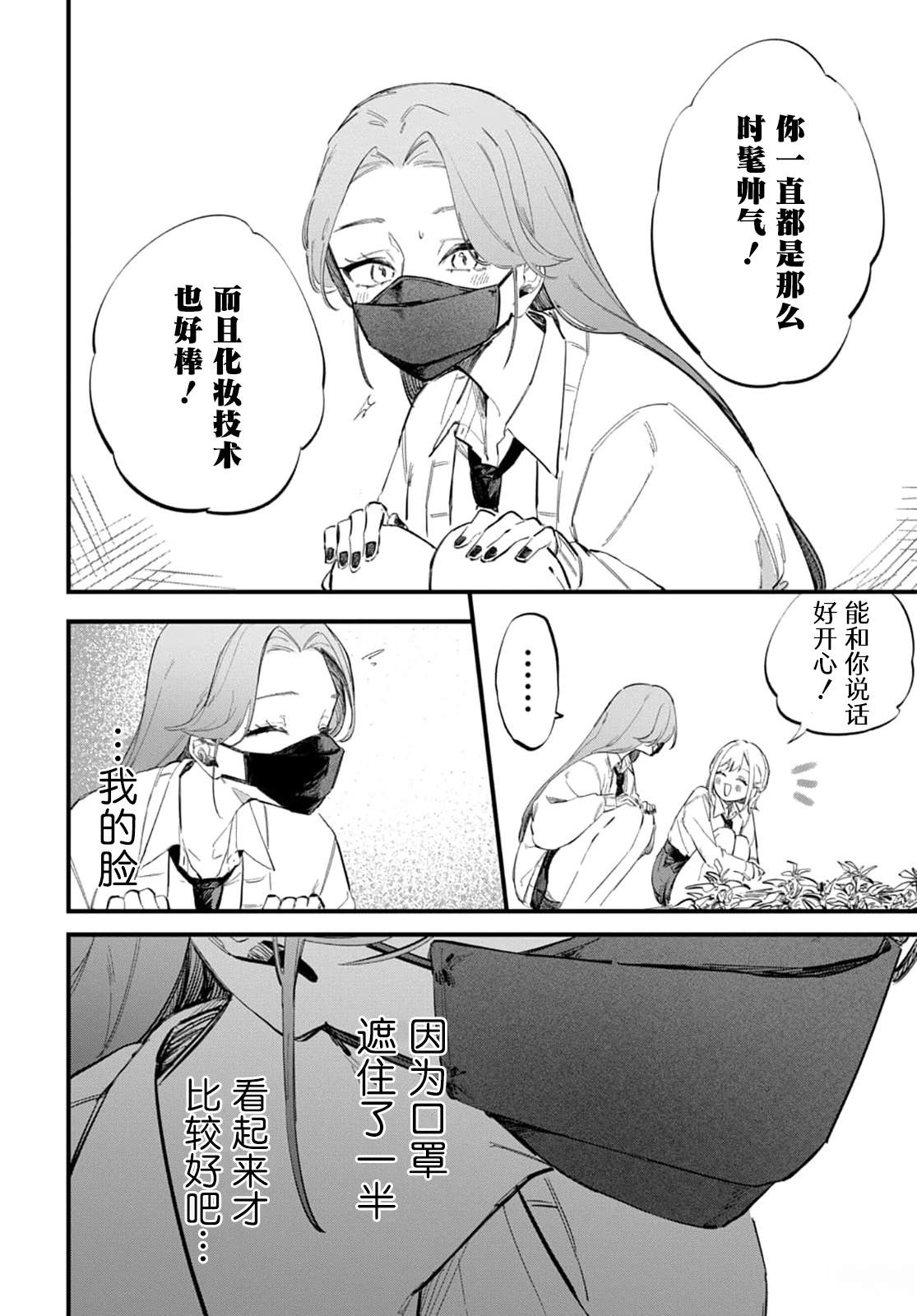 短篇7
