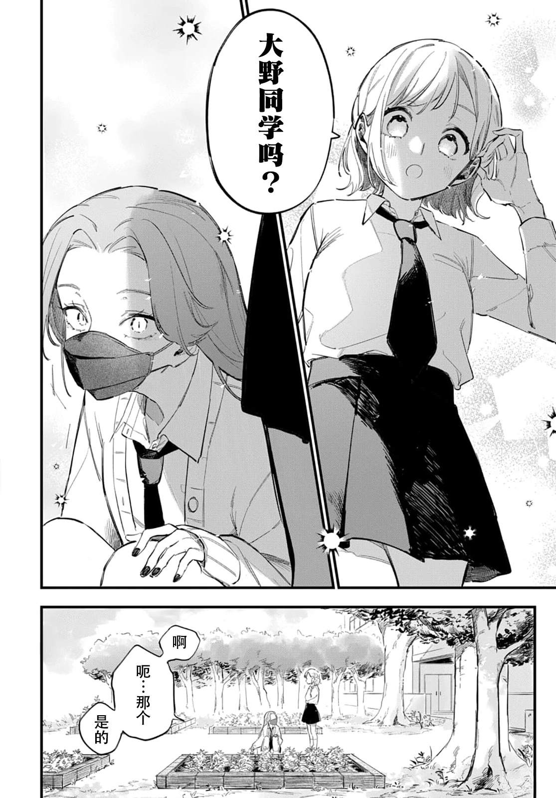 短篇3