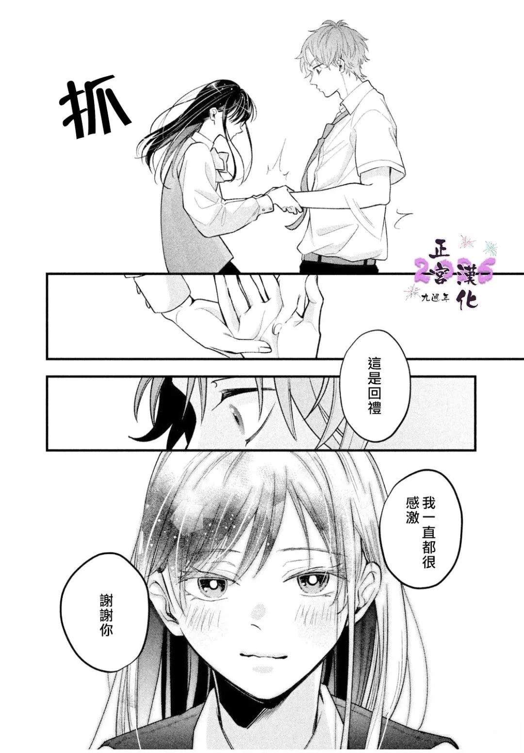 短篇25