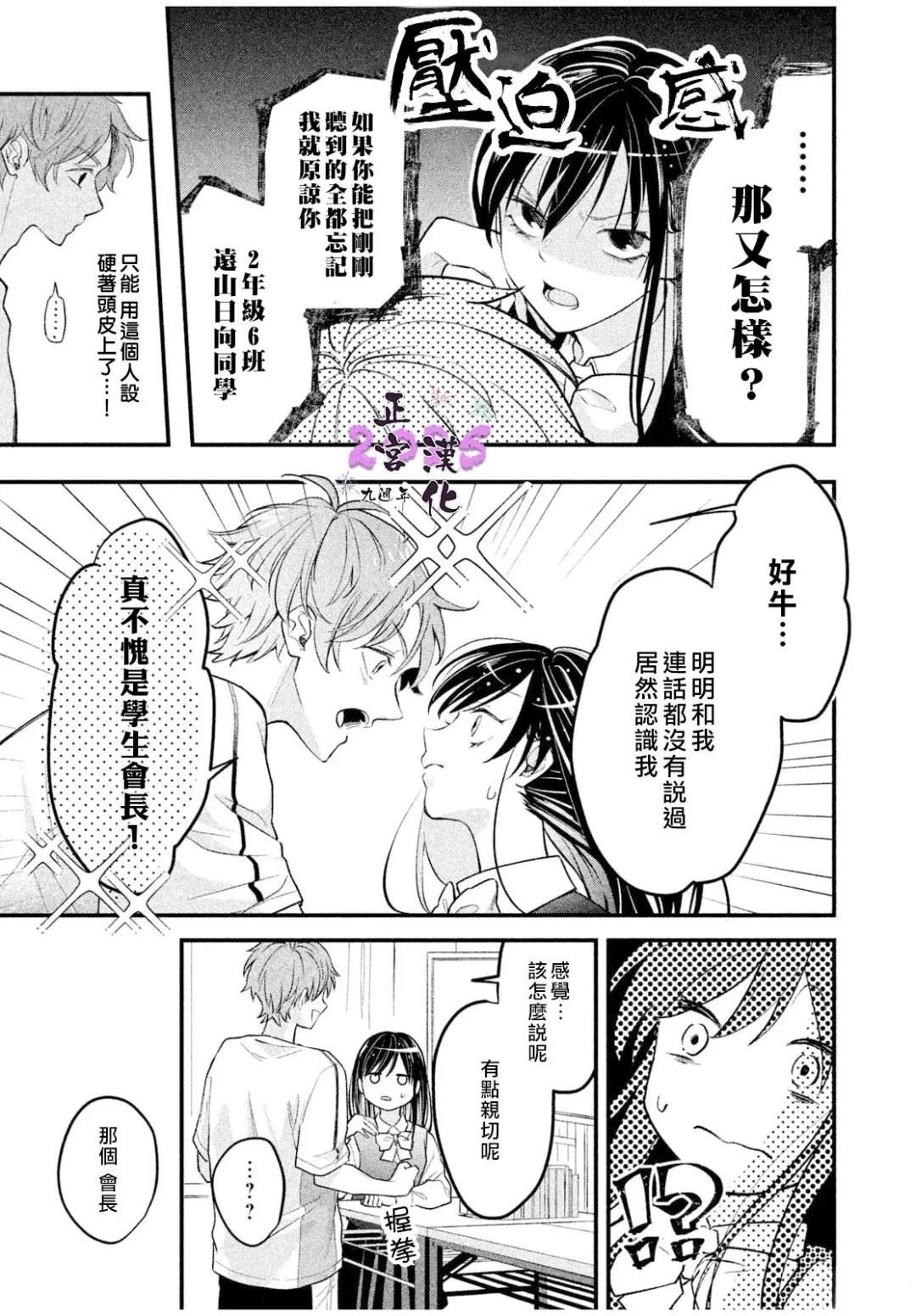 短篇6