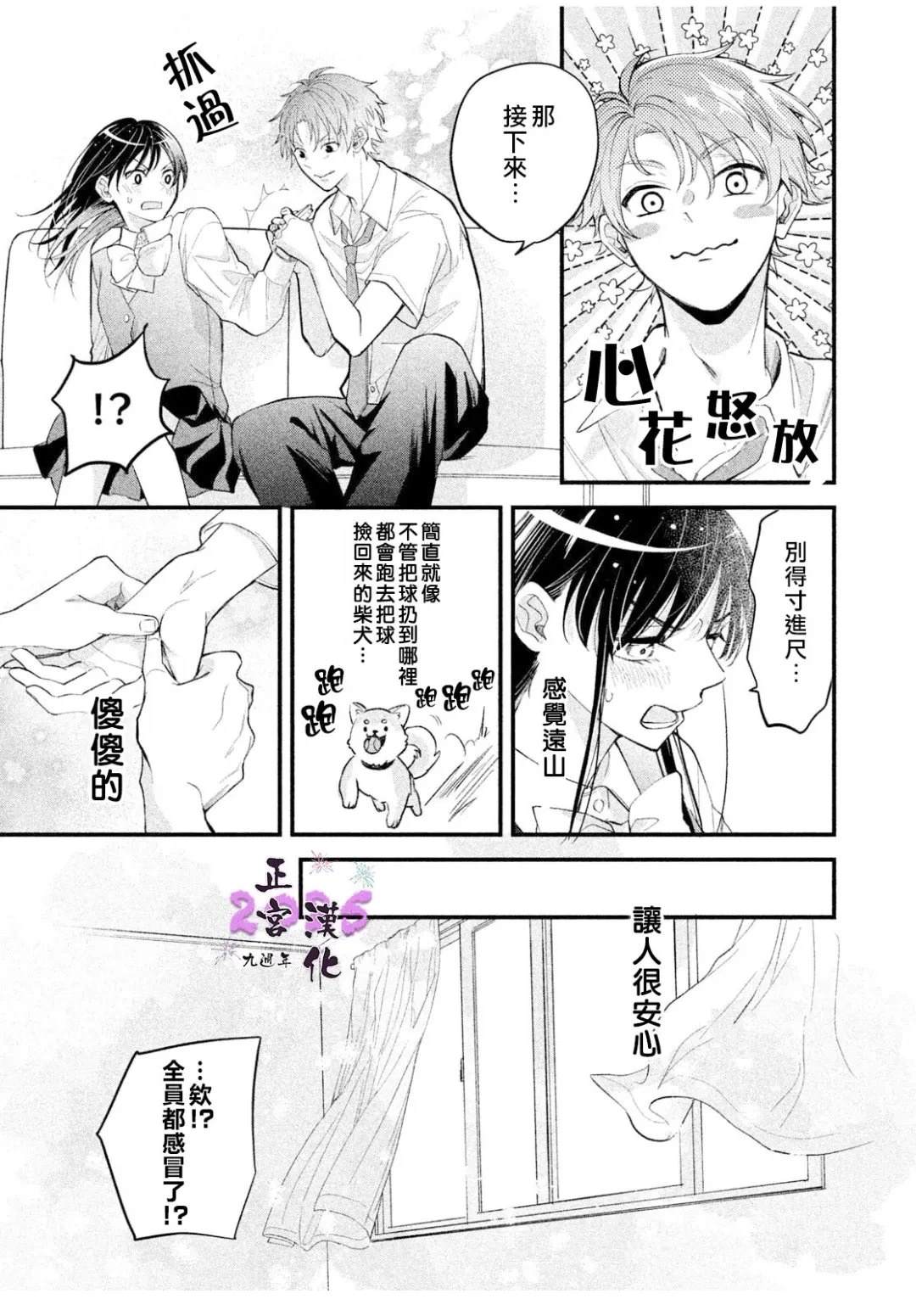 短篇16