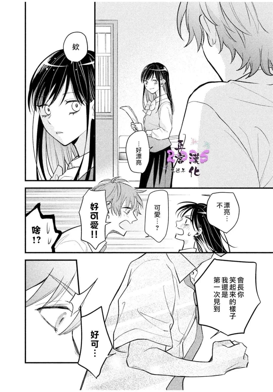 短篇23