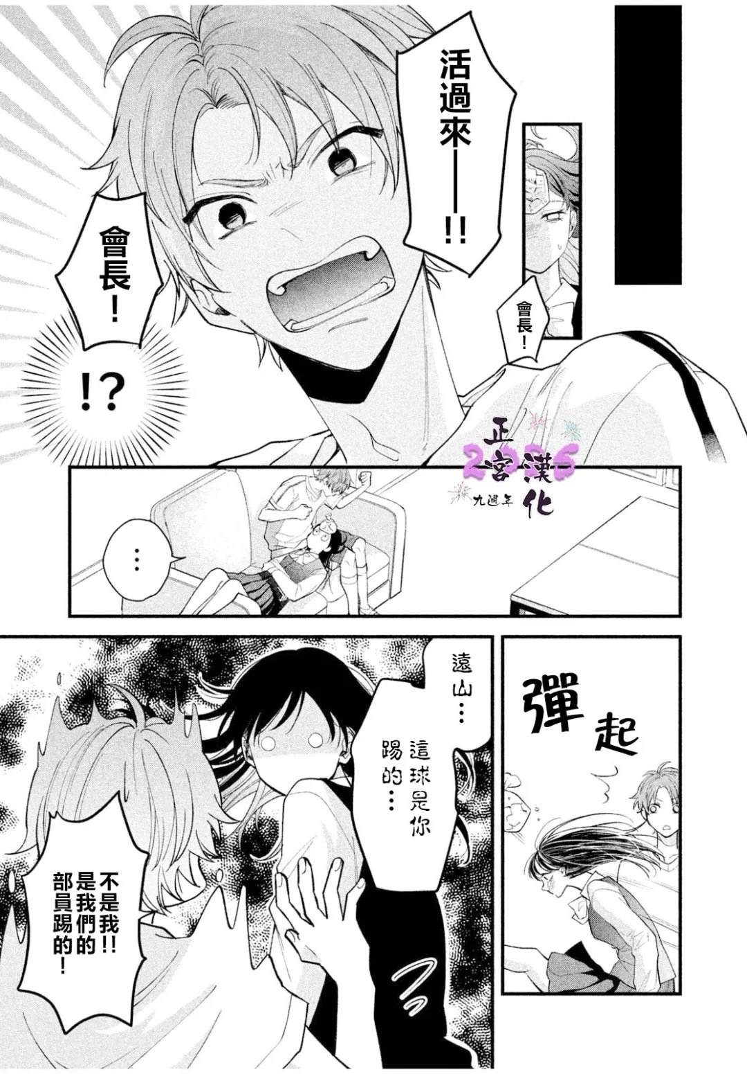 短篇10