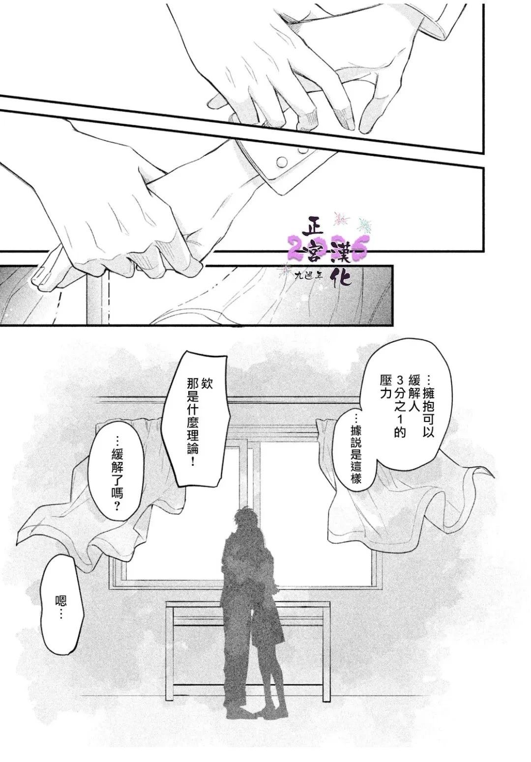 短篇38