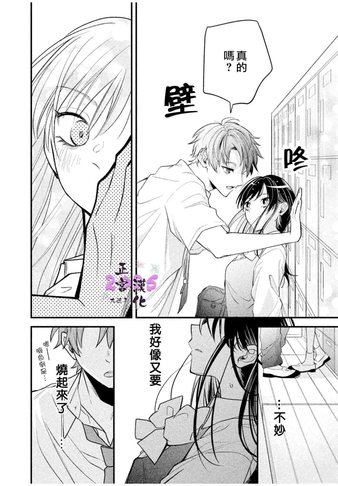 短篇29