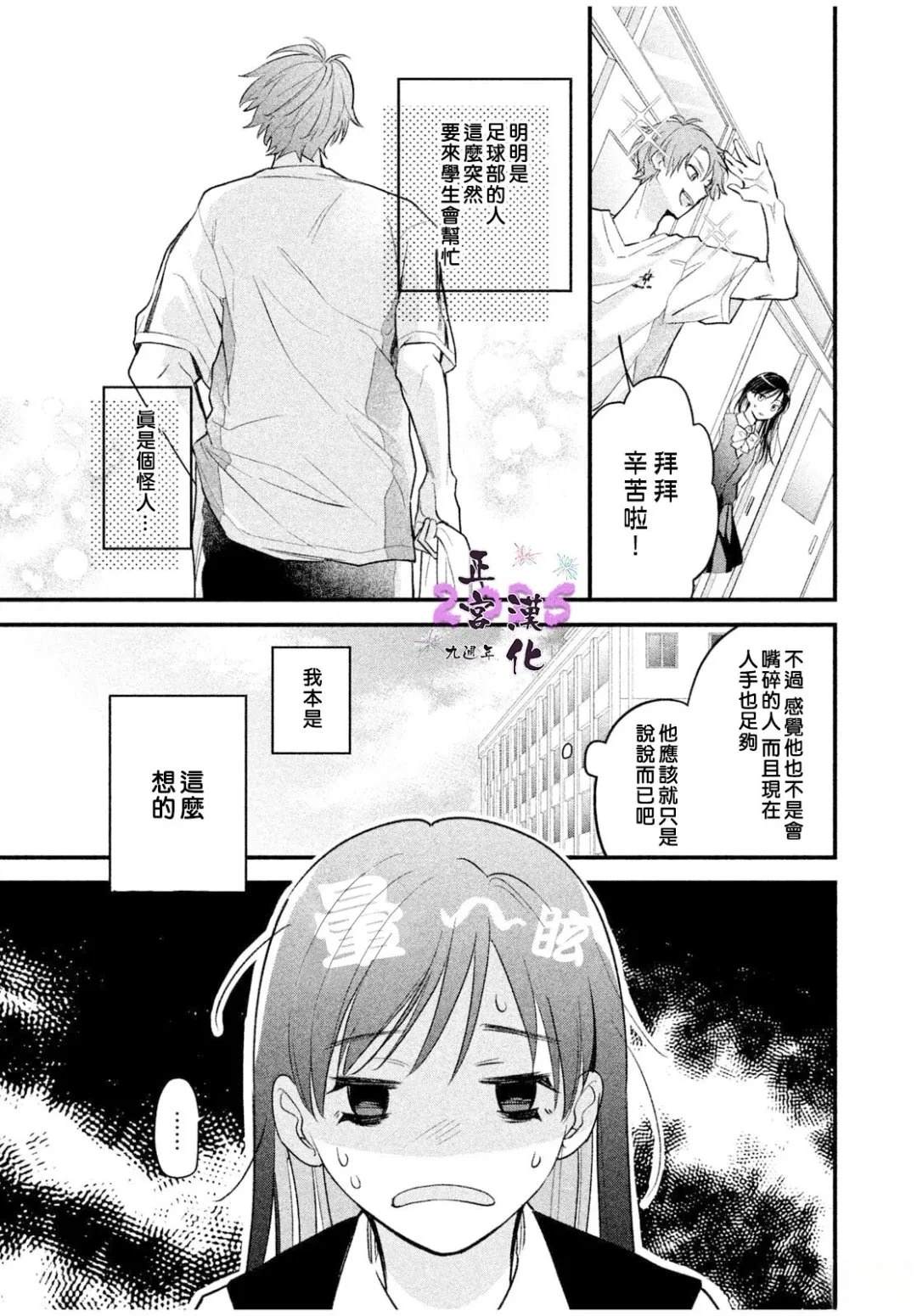 短篇8